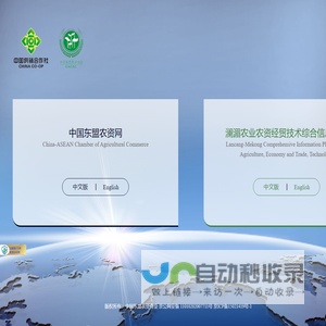 中国东盟农资网