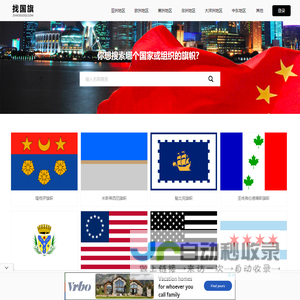 找国旗 - 国家国旗_组织旗帜_地区旗帜_矢量图SVG、PNG素材免费下载