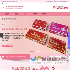 润十悦-孕产妇专用营养-四川润拾悦科技有限公司