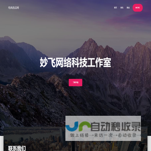 电商选品网