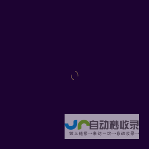 上海沭丹科技有限公司